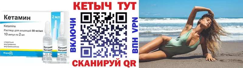 Кетамин VHQ Донской