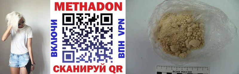 МЕТАДОН VHQ  блэк спрут   Донской 
